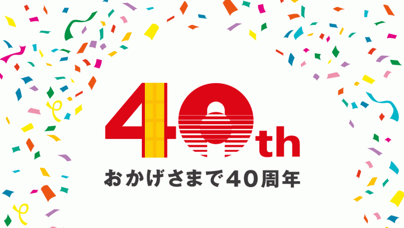 おかげ さまで 介護 福祉系 法律事務所 おかげさま